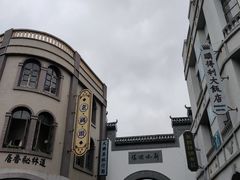 -道林古镇