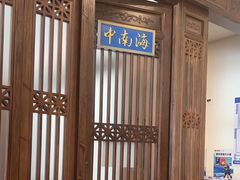 -天和晟烤鸭店(玉泉西街店)