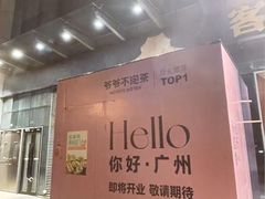 -坑口(地铁站)
