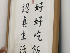 -古月四季