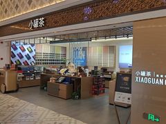 -小罐茶(杭州大厦店)