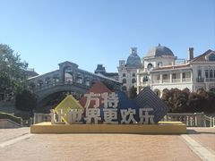 -青岛方特梦幻王国