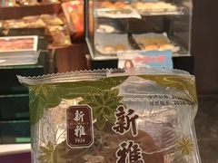 -新雅(丰盛里店)