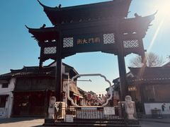-盂城驿-南门大街