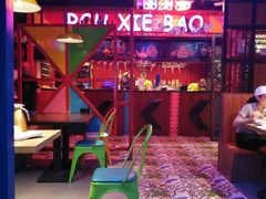 -多嘴超级肉蟹煲(蕾莎店)