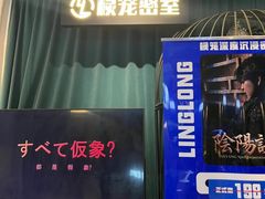 -棂笼·深度沉浸密室(武汉旗舰店)