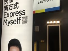 -方快-照相馆(金桥国际店)