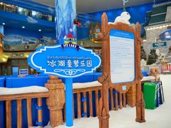 -湘江欢乐城欢乐雪域