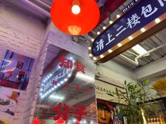 -谢记上海大排档(长寿路店)