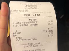 账单-星巴克臻选(重庆沙坪坝店)