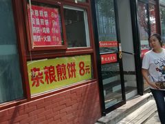 门面-华天新川面馆(闹市口店)