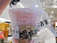 -古茗(湖里五缘湾天虹店)