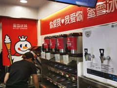 -蜜雪冰城(乐松店)