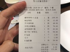 账单-羲和雅苑•北京烤鸭(吴中路万象城店)