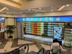 -神洲四海大酒楼(王府井澳门中心店)