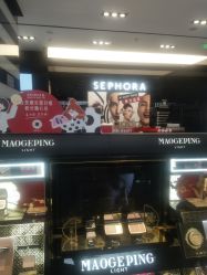 -丝芙兰Sephora