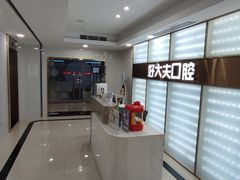 -好大夫口腔(广州店)