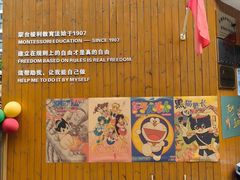 -蒙蒙狮蒙台梭利儿童之家