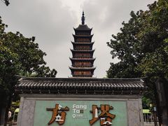 -常熟方塔园