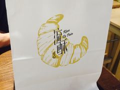 -流酥可心·牛乳蛋糕商店(禾祥西路店)