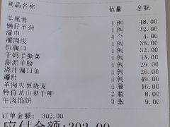 -杨记小骨头羊杂馆(南五马路店)