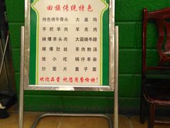 -苏莱特色牛骨滩羊手抓馆(长城东街总店)