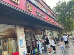 -老赵面店(大西路店)