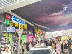 -师任堂韩式食品(总店)