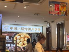 -灶座小锅烀饼·铁锅炖(全国总店)