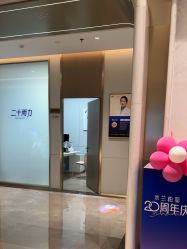 -深圳米兰柏羽医疗美容医院
