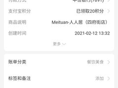 -人人居(四府街店)