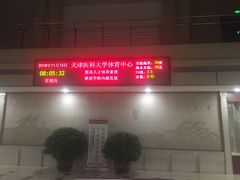 -医科大学游泳馆