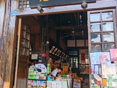 -见山书院