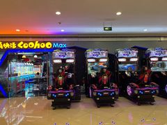 -真快活Coohoo Max(银泰创意城店)