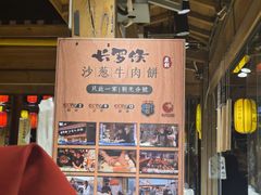 -沙州食驿·非遗小吃夜市