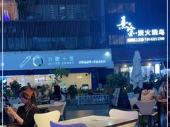 -野萃山·潮汕厚果汁(十亩地店)