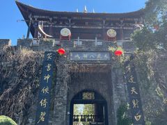 -天龙八部武侠城
