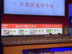 -好想牛·鲜切自助牛肉火锅(七堡花园城店)