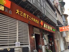 -番茄屋葡式美食(总店)