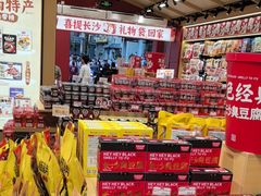 -黑色经典臭豆腐·湖南特产(坡子街店)