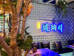 -琥珀川糟粕醋·香草鸭·鸡煲(慈云寺店)