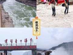 -陕西黄河壶口瀑布旅游区