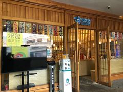 门面-林妈妈村·日式料理(宝山龙湖天街店)