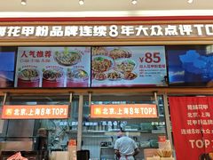 -见味花甲(福田coco park店)