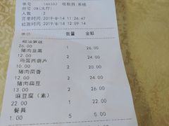 账单-聚友朋褡裢火烧(天北路店)