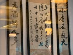 -咸亨酒店