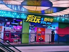 -小象猛犸(炫地购物中心店)