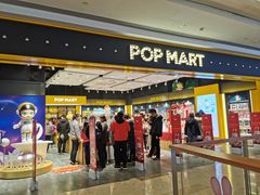 -泡泡玛特POPMART(武汉天地壹方店)