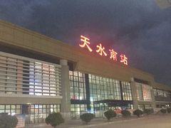 -天水南站