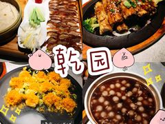 -乾园(天河城店)